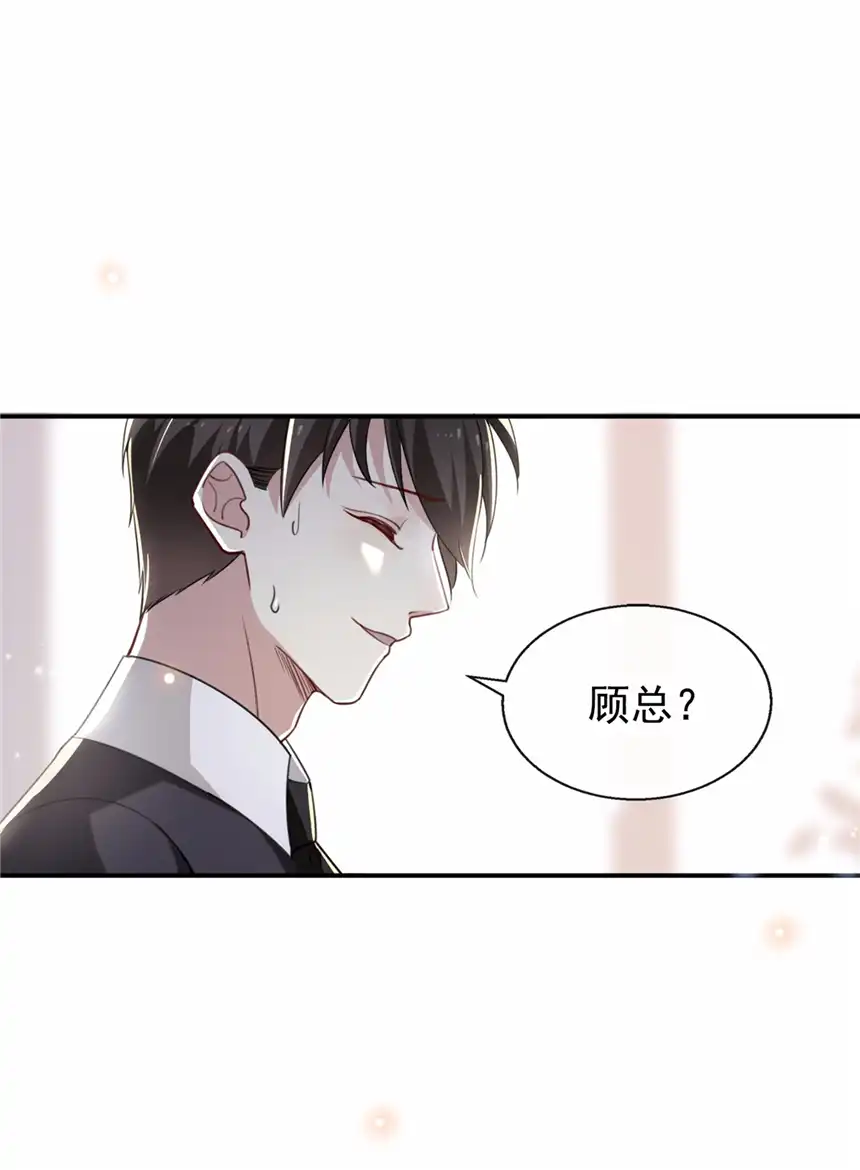 他说我是黑莲花第94话 喜欢是什么感觉？