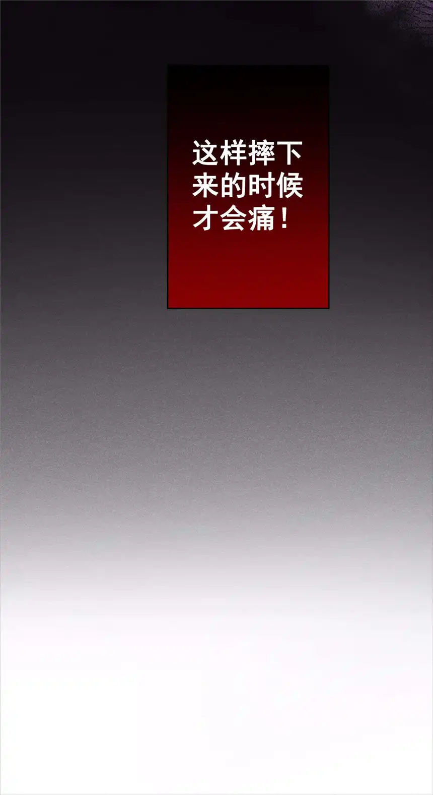 他说我是黑莲花第94话 喜欢是什么感觉？