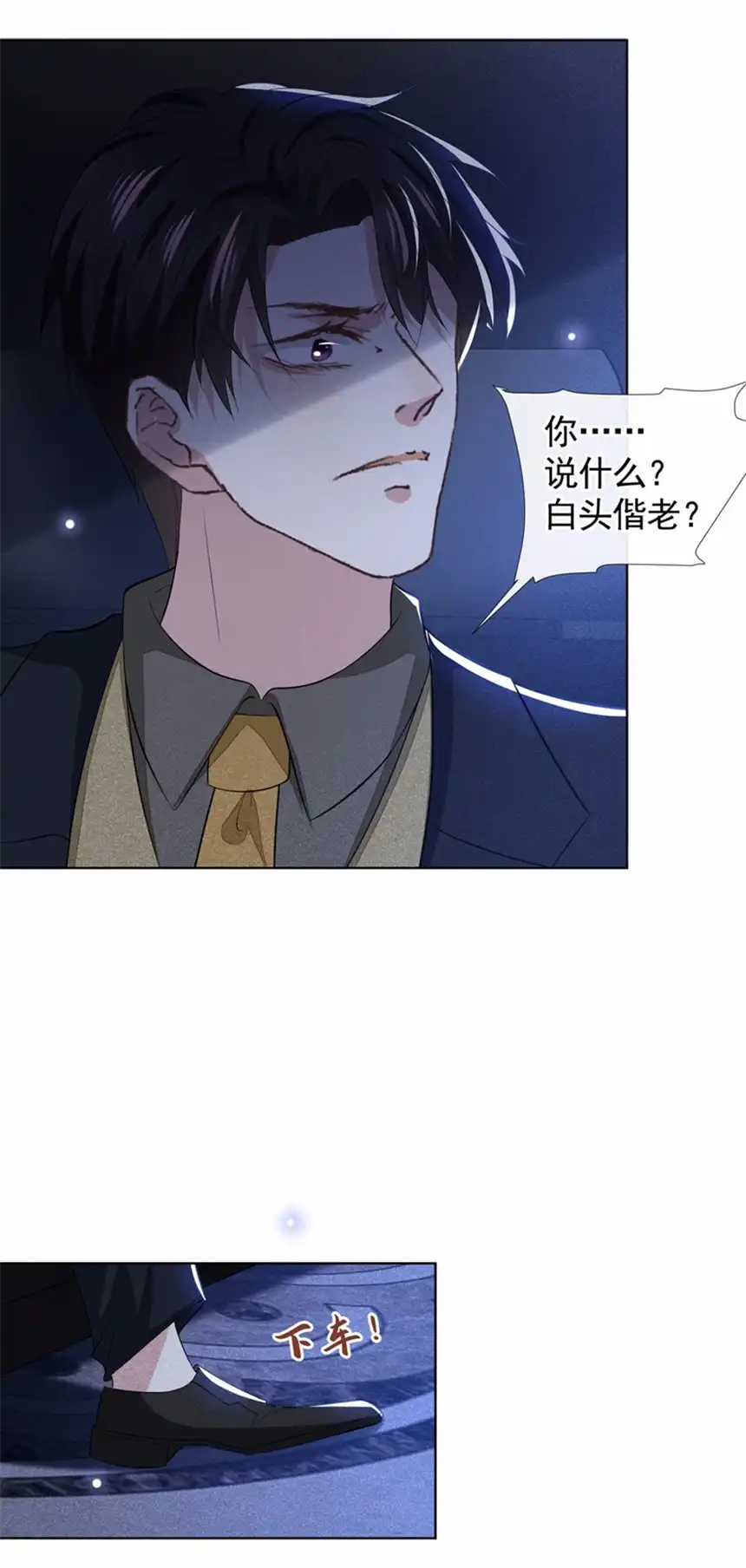 他说我是黑莲花第95话 你为什么跟踪我？