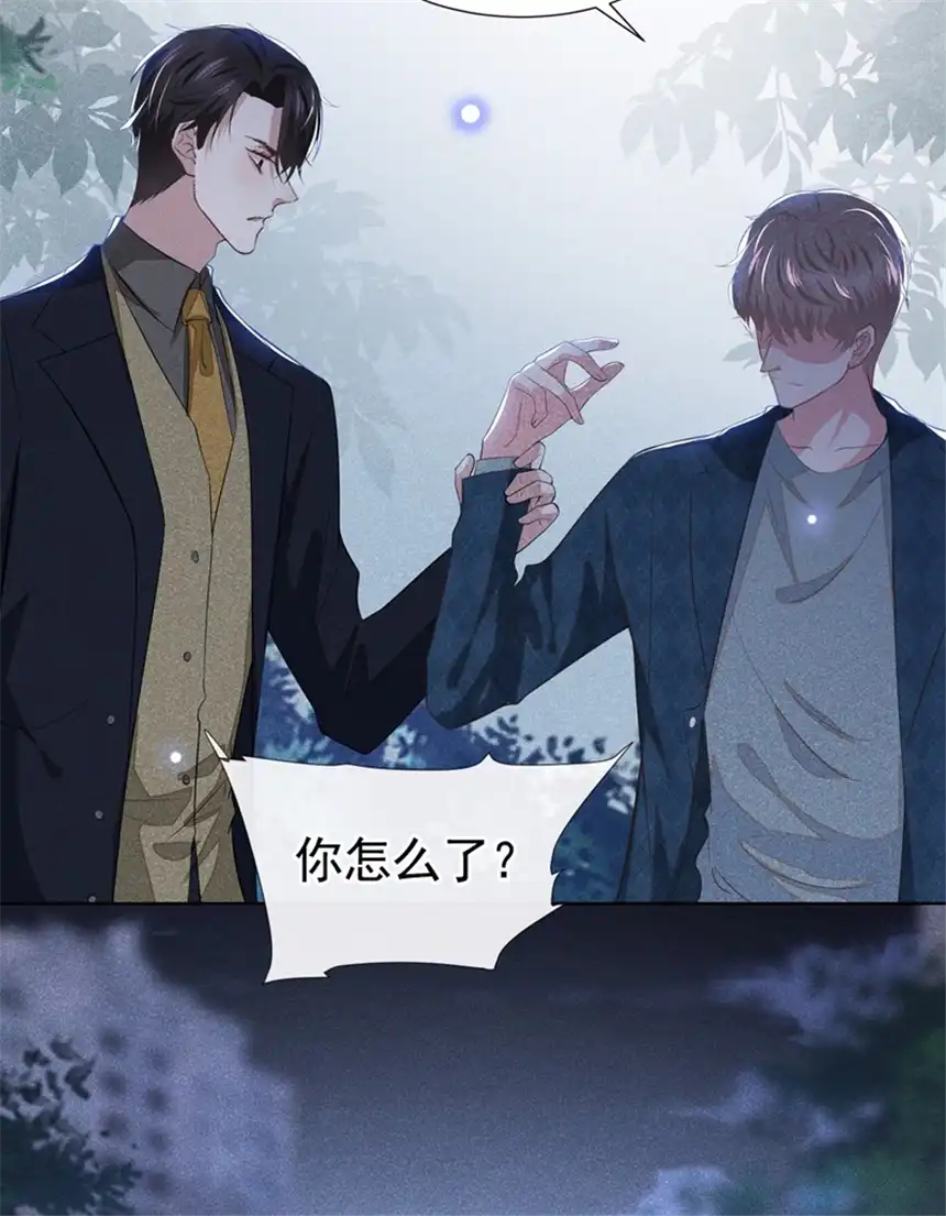 他说我是黑莲花第95话 你为什么跟踪我？