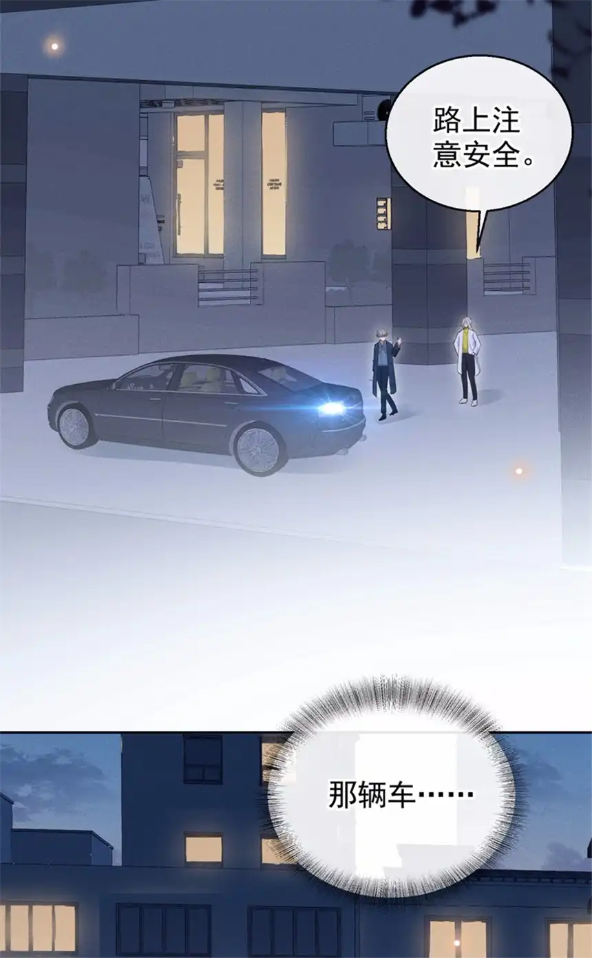 他说我是黑莲花第95话 你为什么跟踪我？