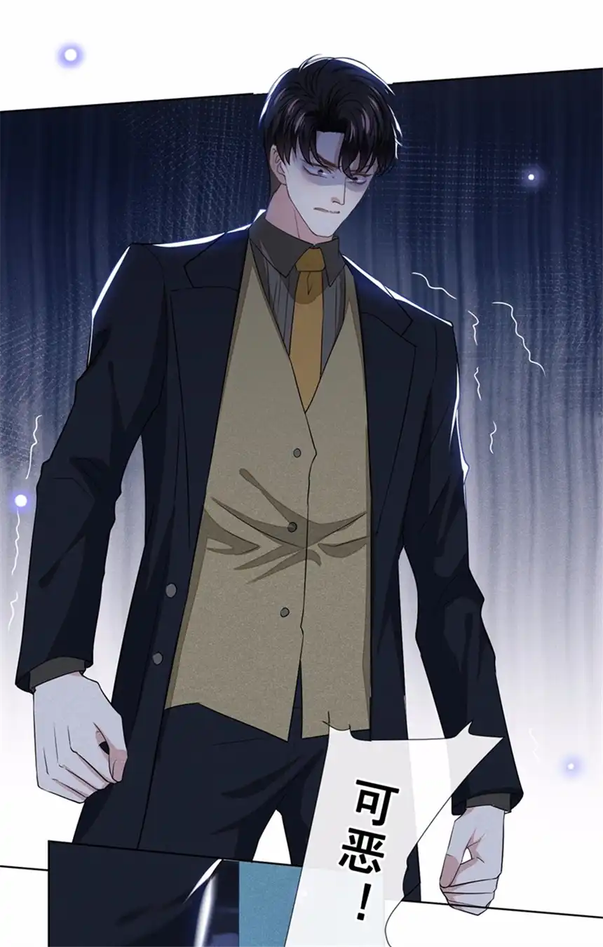 他说我是黑莲花第95话 你为什么跟踪我？