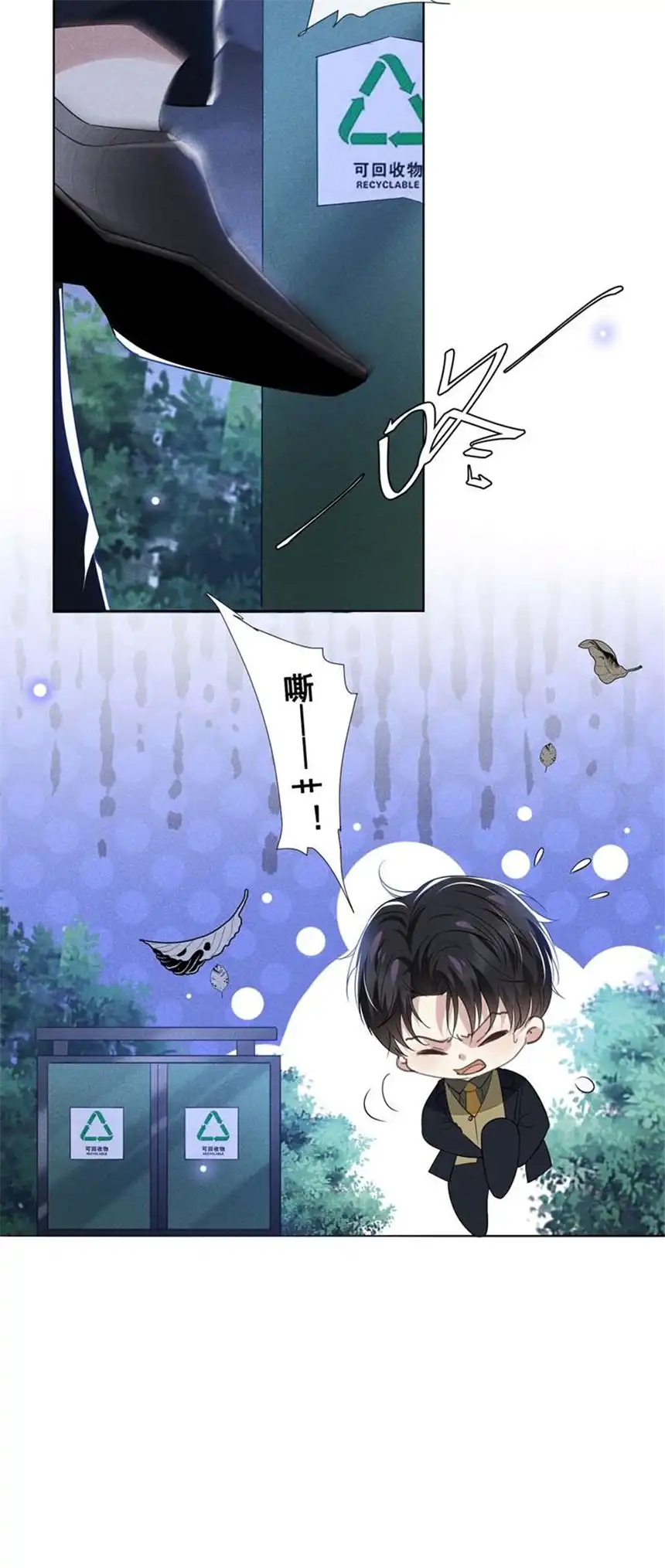 他说我是黑莲花第95话 你为什么跟踪我？