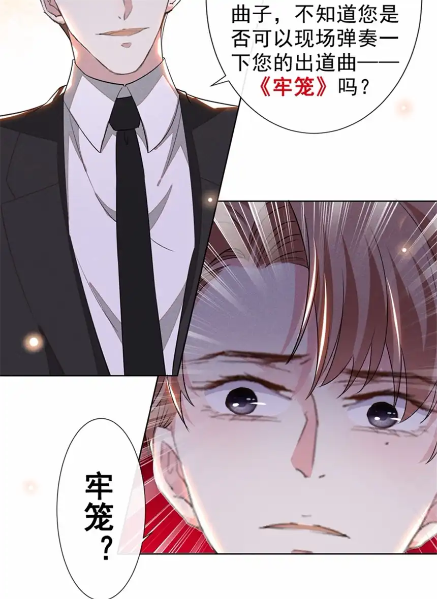 他说我是黑莲花第95话 你为什么跟踪我？