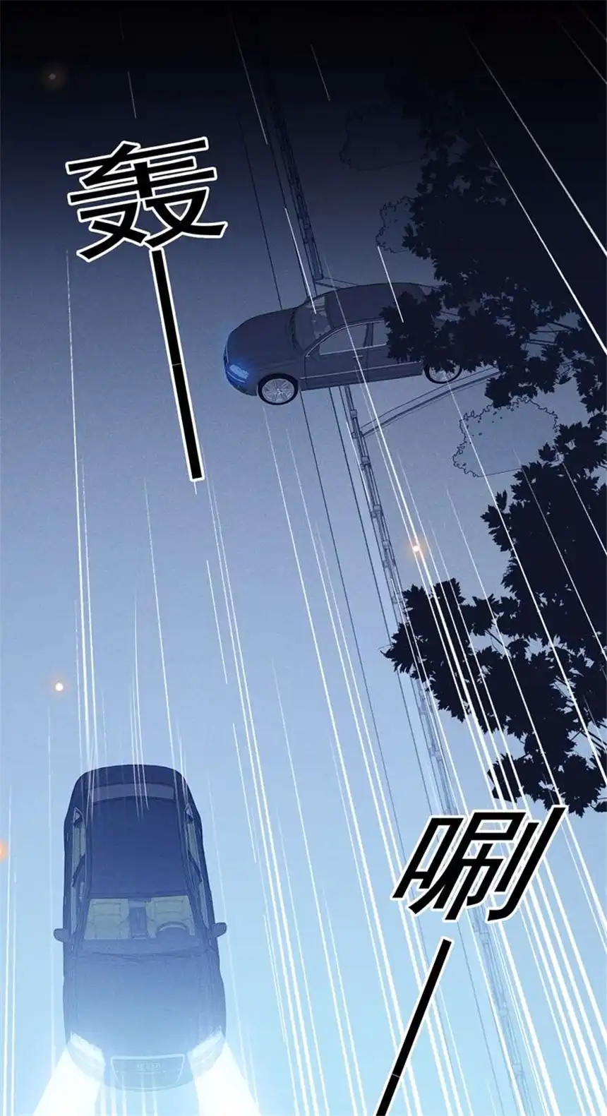 他说我是黑莲花第95话 你为什么跟踪我？