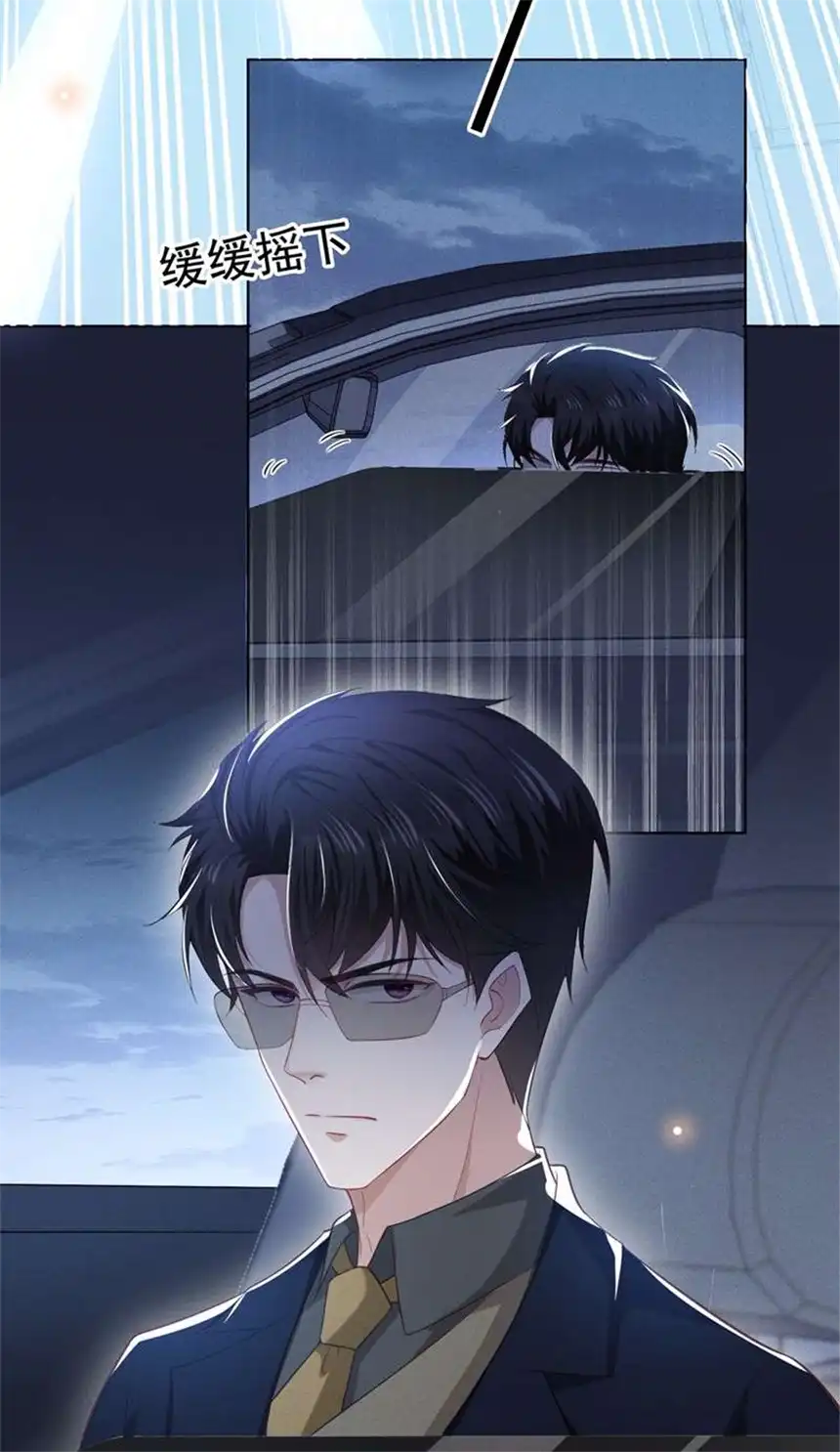 他说我是黑莲花第95话 你为什么跟踪我？