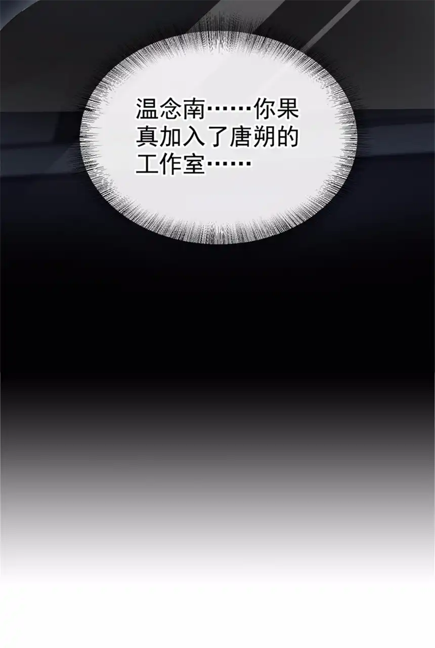 他说我是黑莲花第95话 你为什么跟踪我？