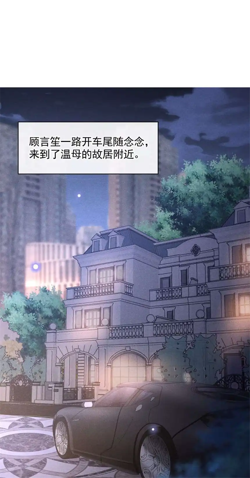 他说我是黑莲花第95话 你为什么跟踪我？