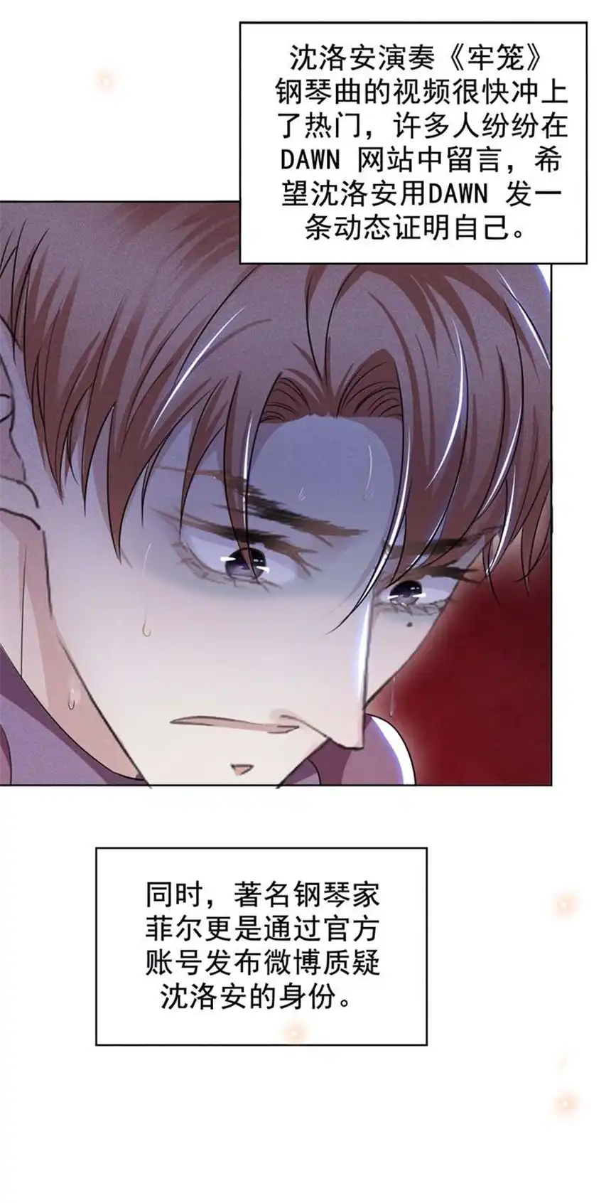 他说我是黑莲花第96话 《牢笼》