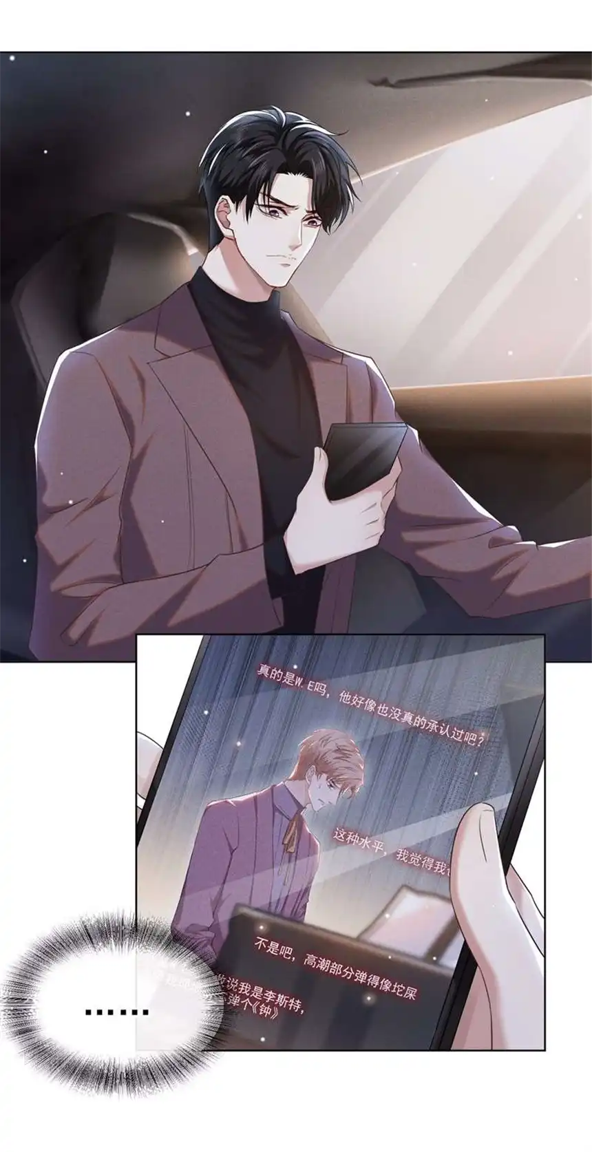 他说我是黑莲花第96话 《牢笼》