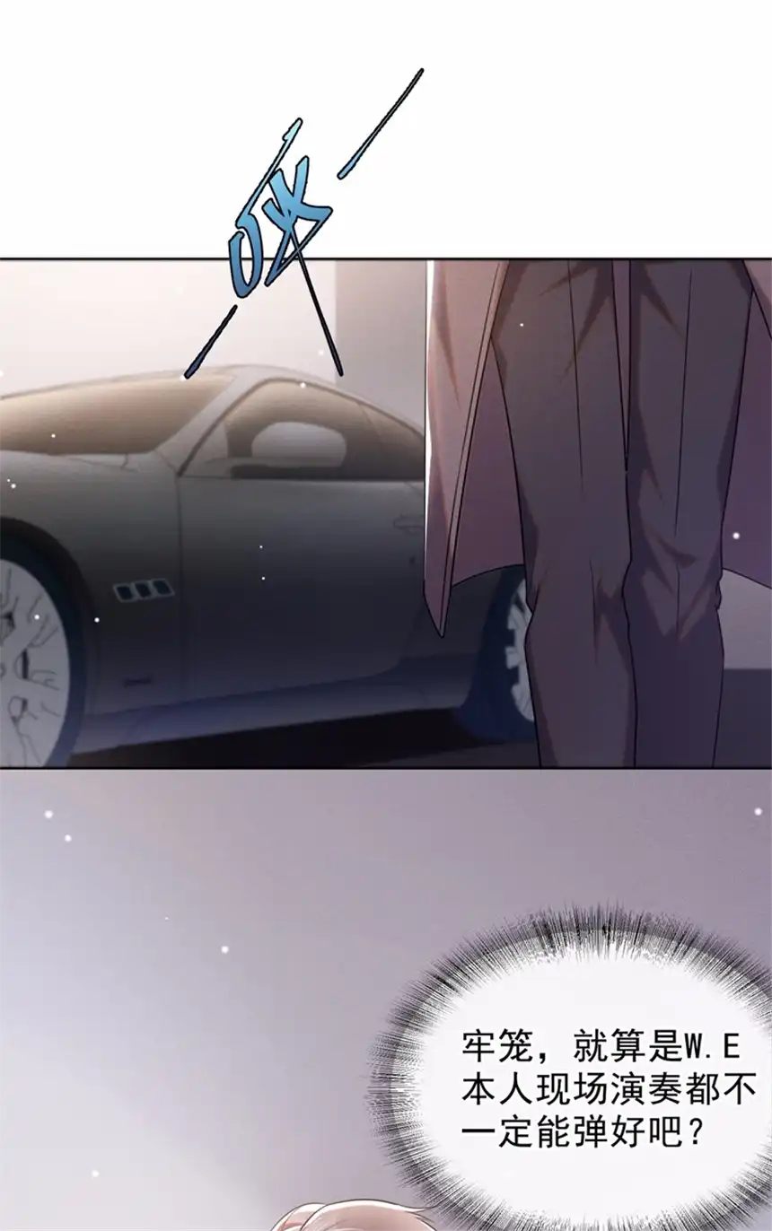 他说我是黑莲花第96话 《牢笼》