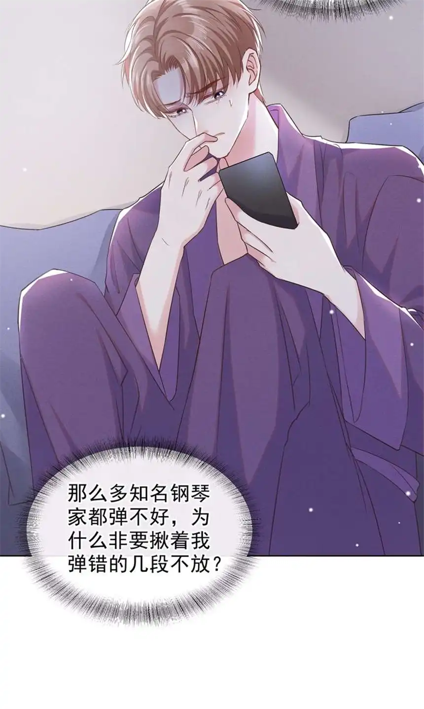 他说我是黑莲花第96话 《牢笼》