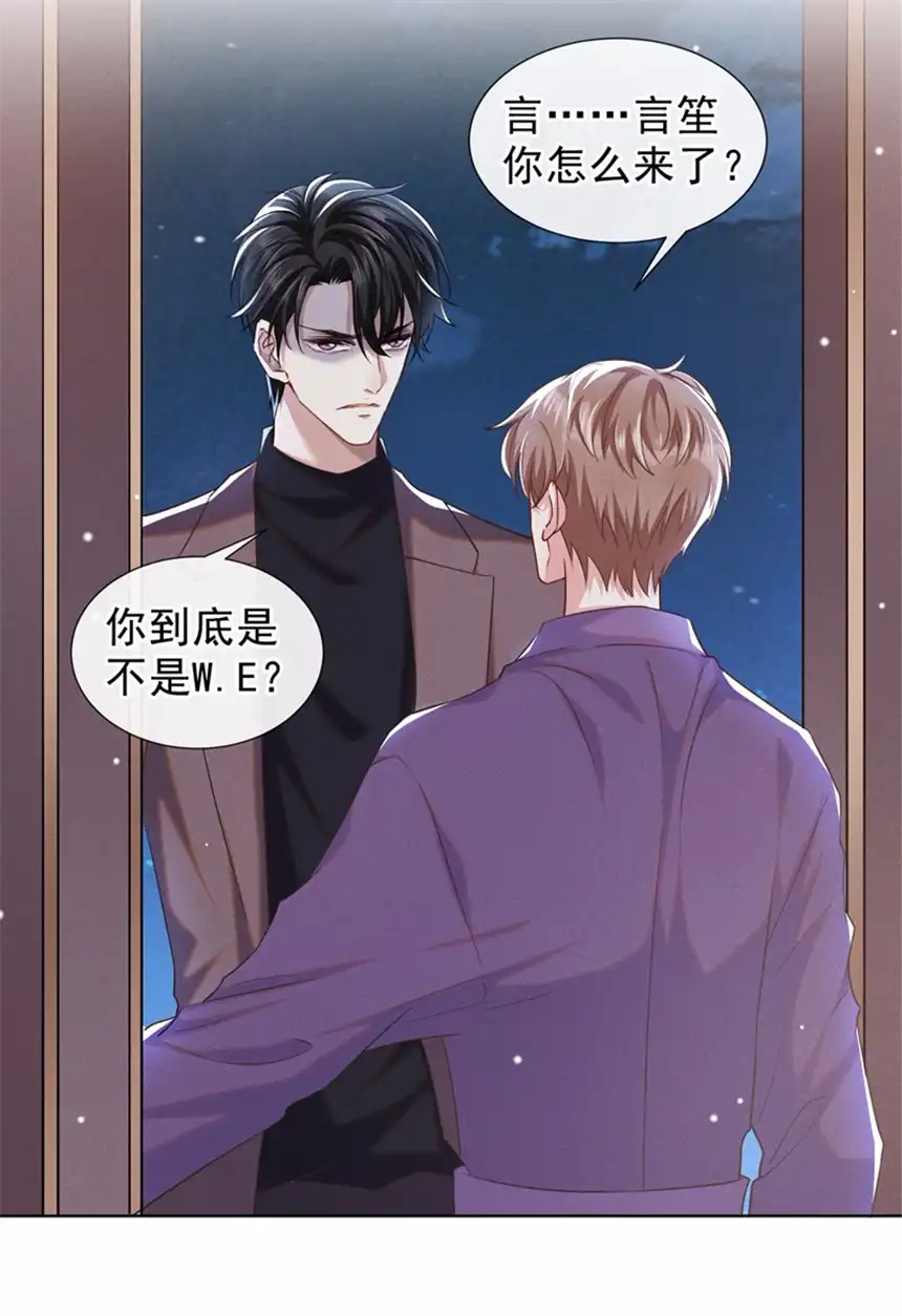 他说我是黑莲花第96话 《牢笼》