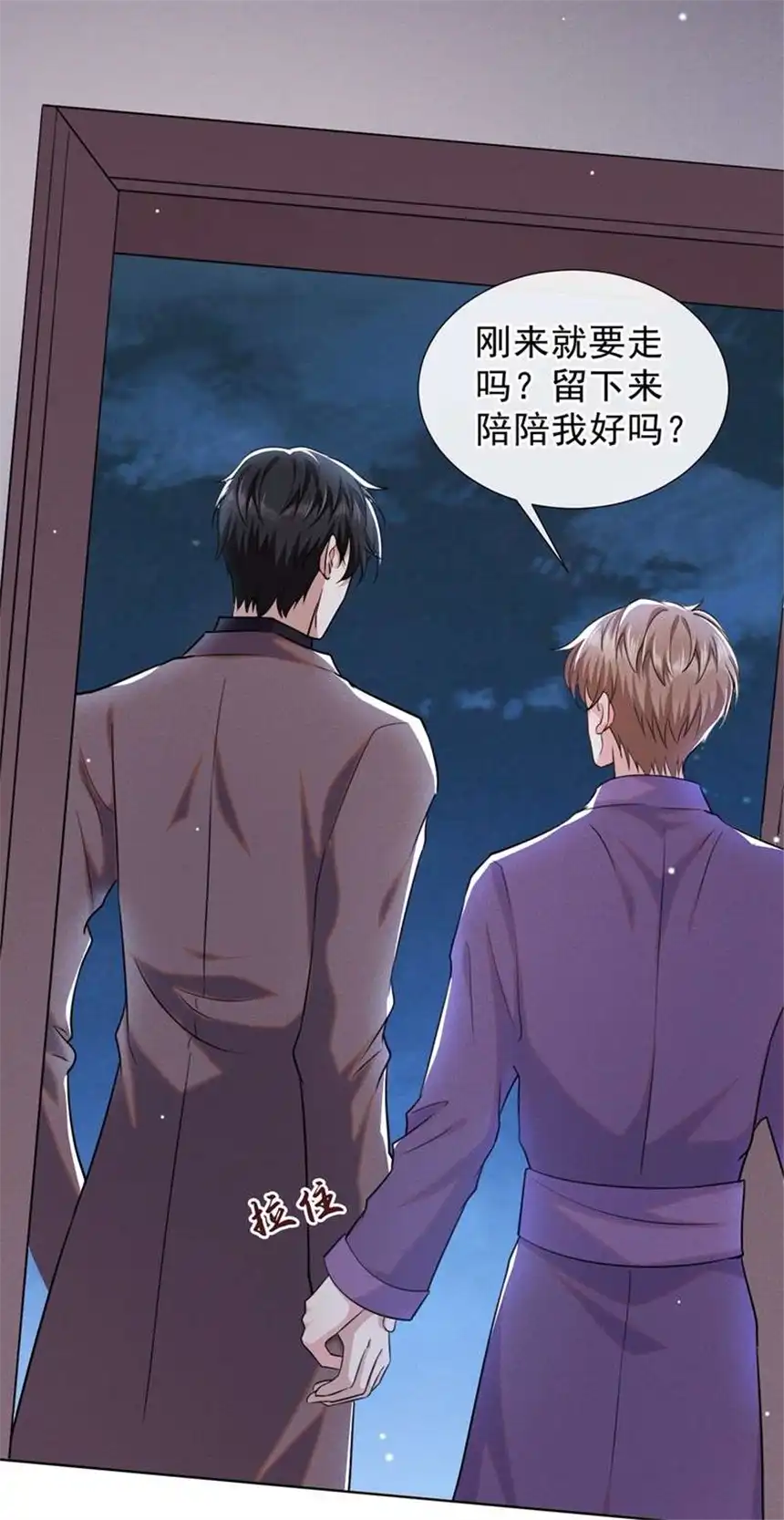 他说我是黑莲花第96话 《牢笼》