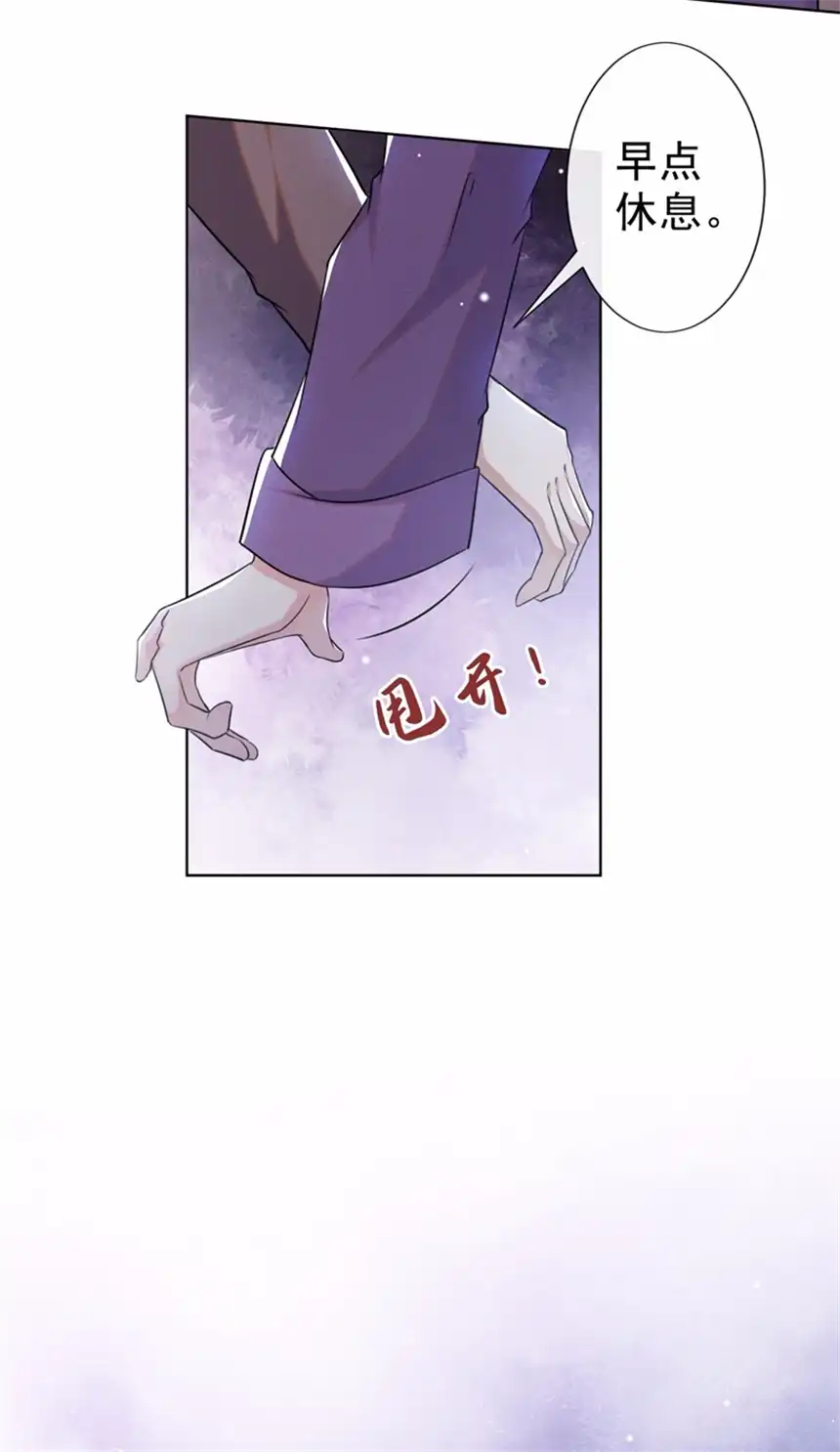 他说我是黑莲花第96话 《牢笼》