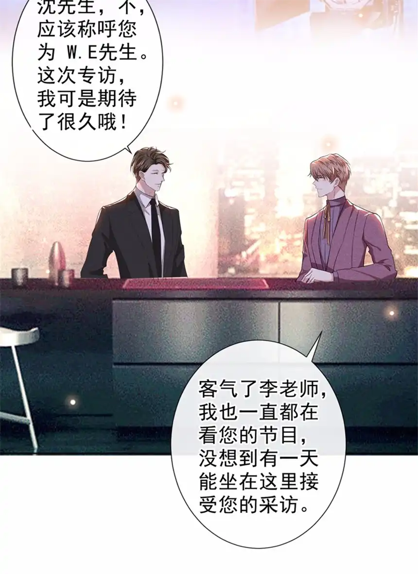 他说我是黑莲花第96话 《牢笼》