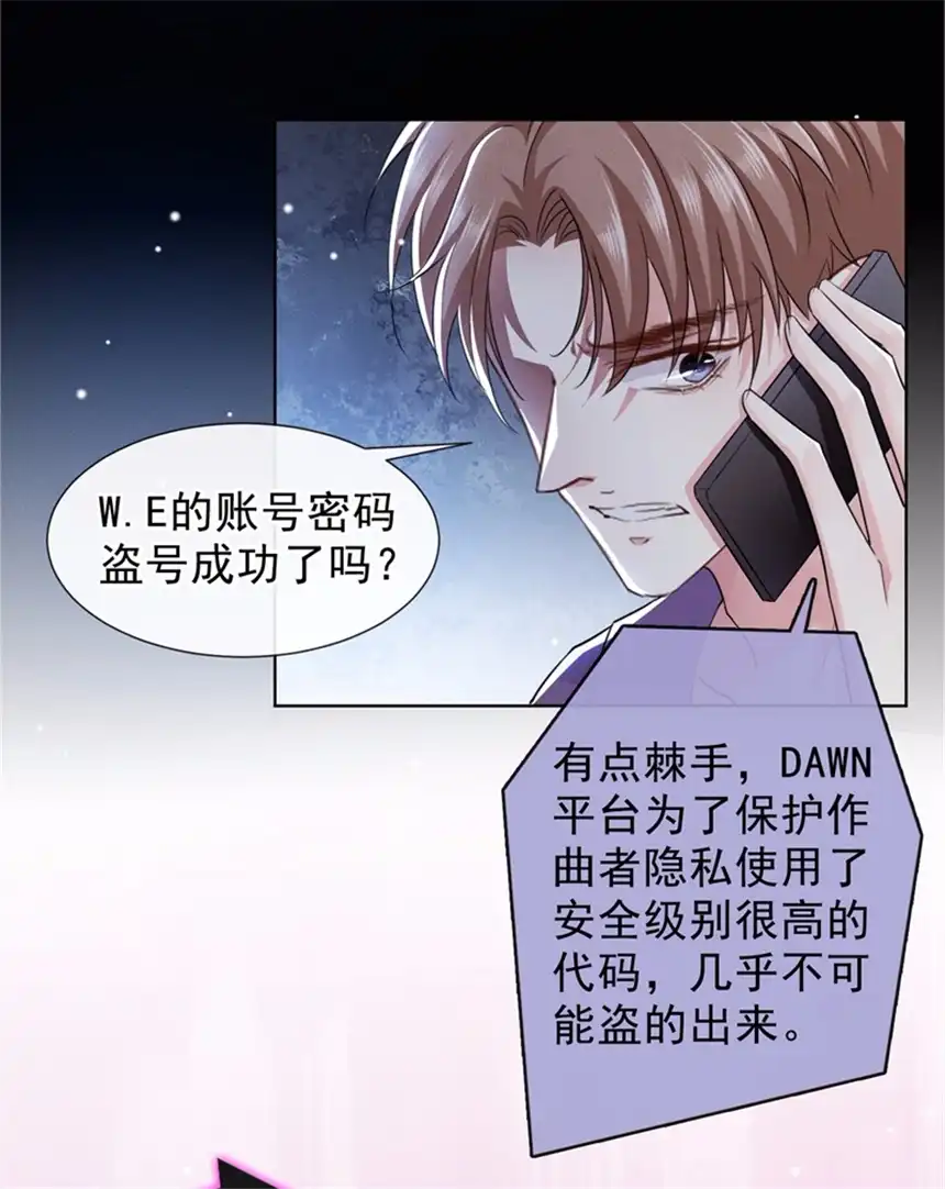 他说我是黑莲花第96话 《牢笼》