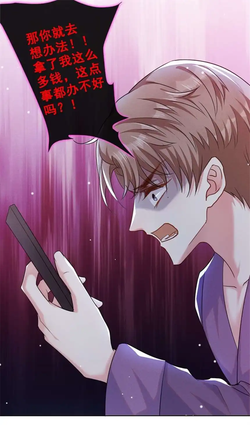 他说我是黑莲花第96话 《牢笼》