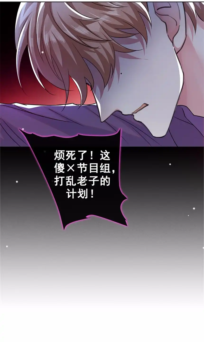 他说我是黑莲花第96话 《牢笼》