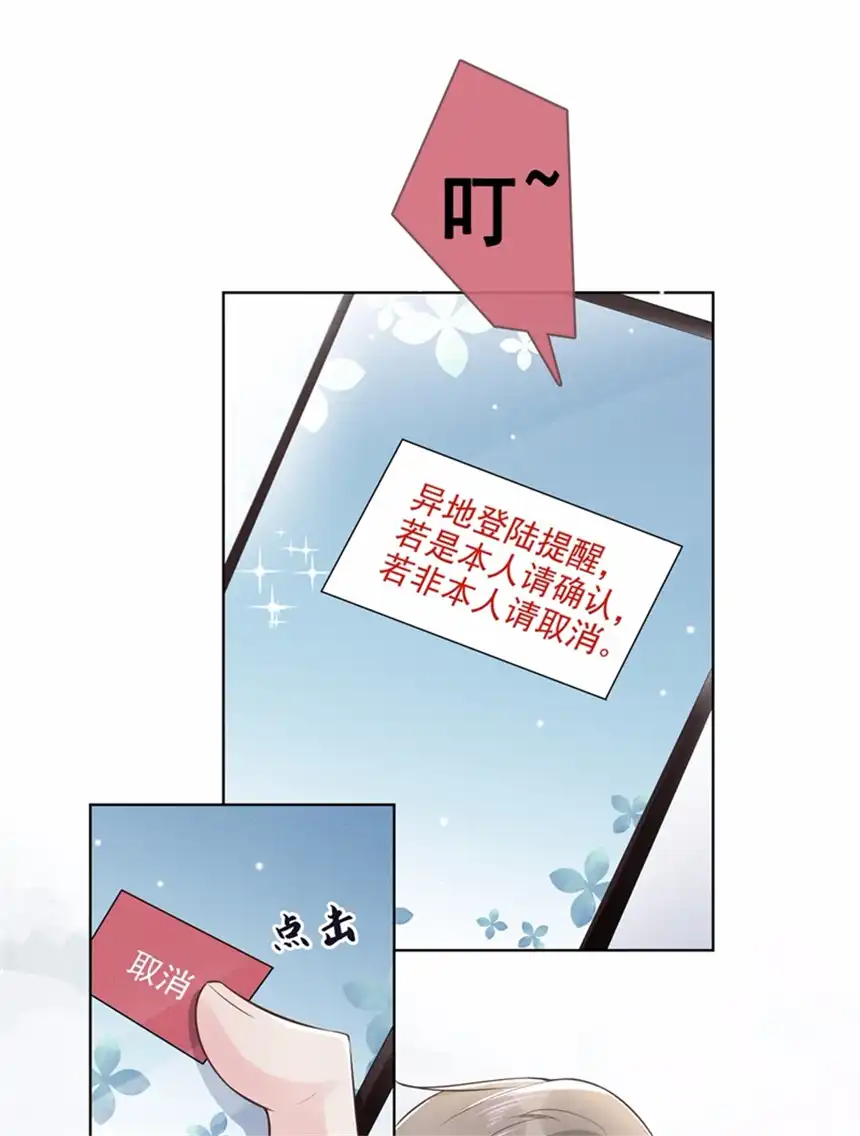 他说我是黑莲花第96话 《牢笼》