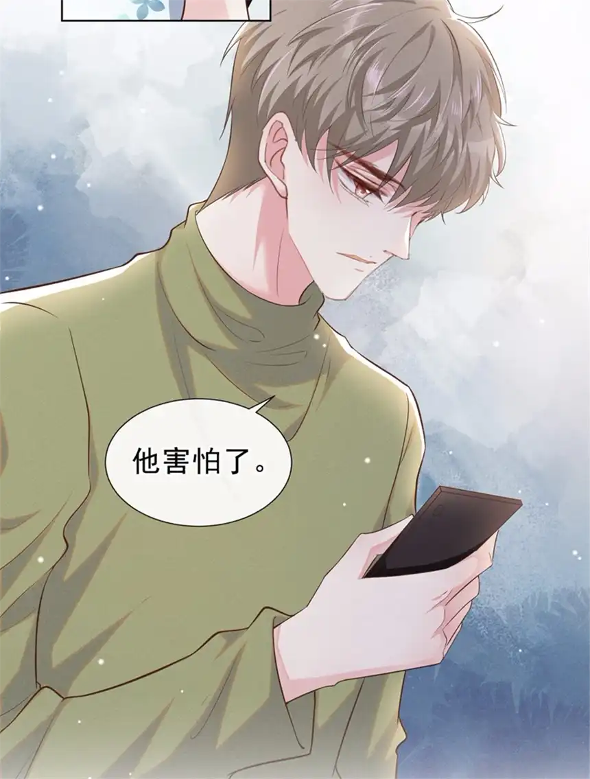 他说我是黑莲花第96话 《牢笼》