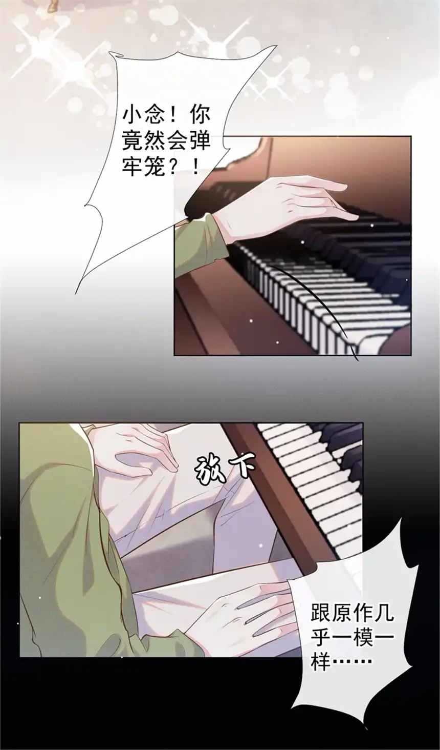 他说我是黑莲花第96话 《牢笼》