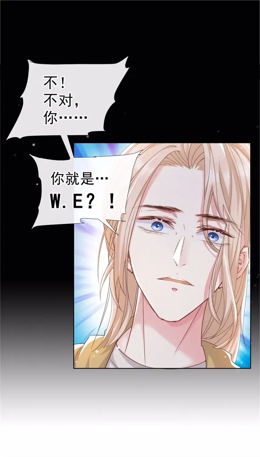 他说我是黑莲花第96话 《牢笼》