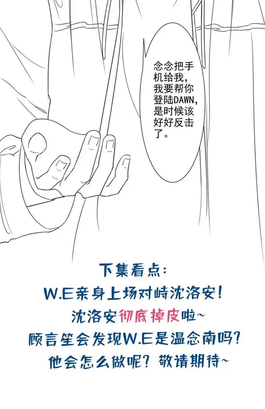 他说我是黑莲花第96话 《牢笼》