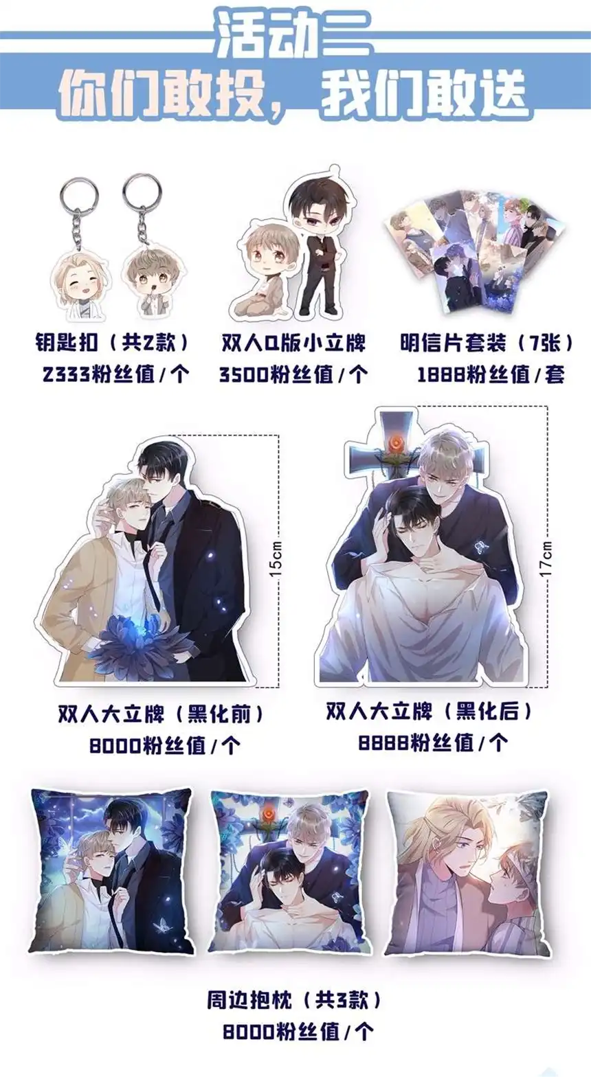 他说我是黑莲花第96话 《牢笼》