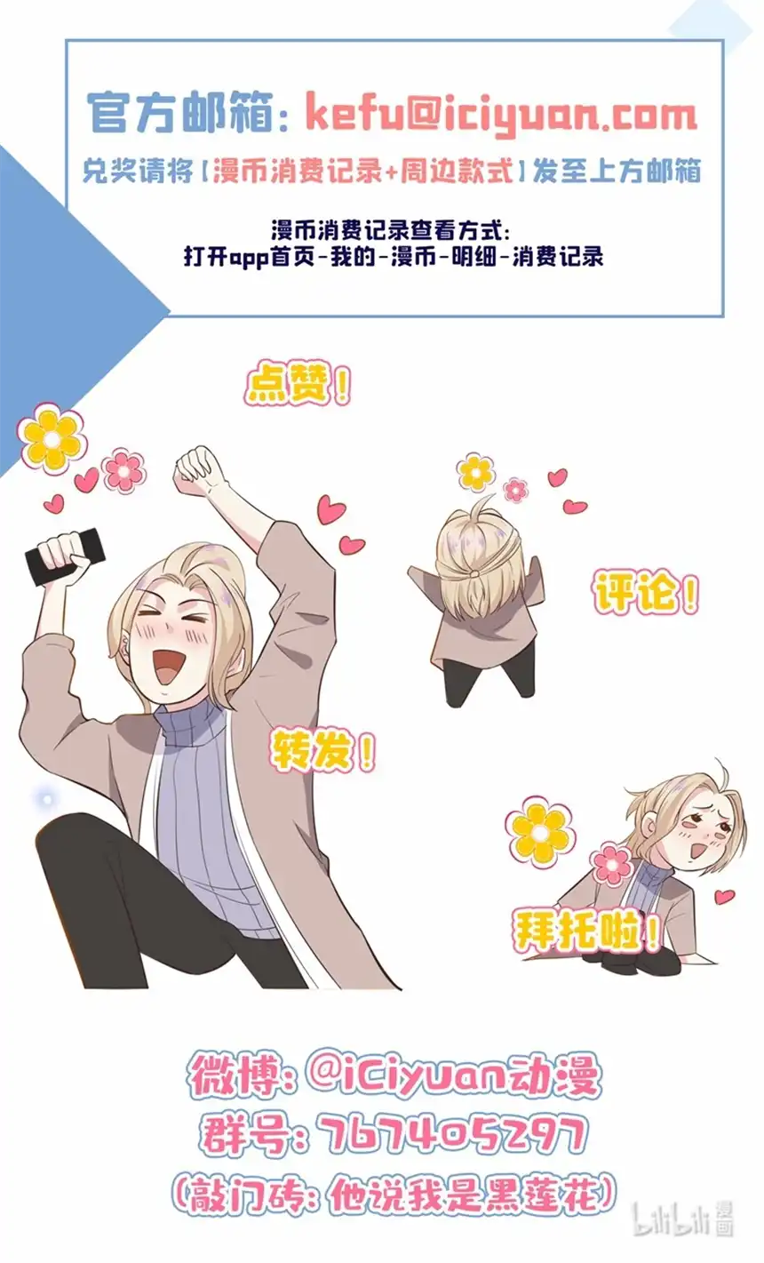 他说我是黑莲花第96话 《牢笼》