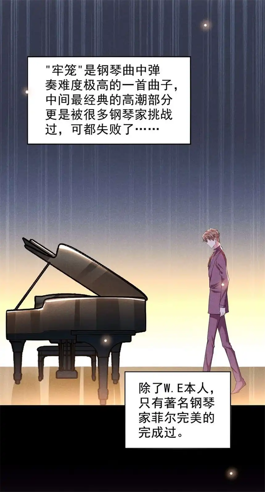 他说我是黑莲花第96话 《牢笼》