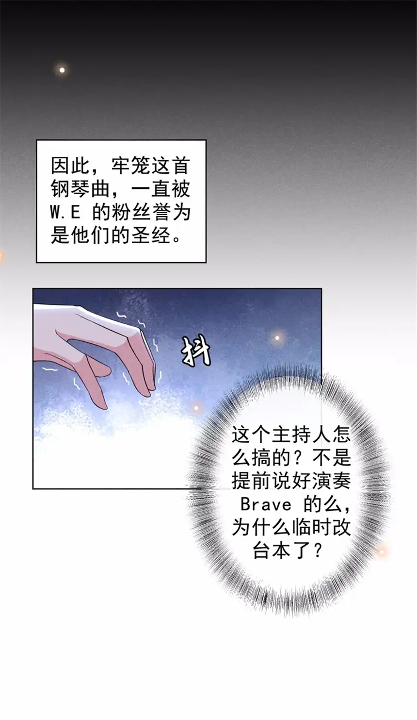 他说我是黑莲花第96话 《牢笼》