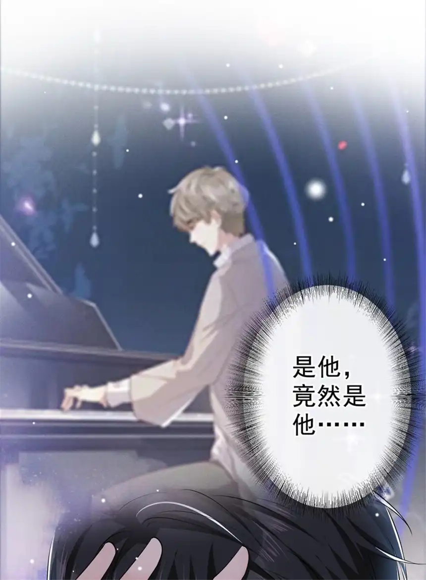 他说我是黑莲花第97话 为什么要冒充他骗我？