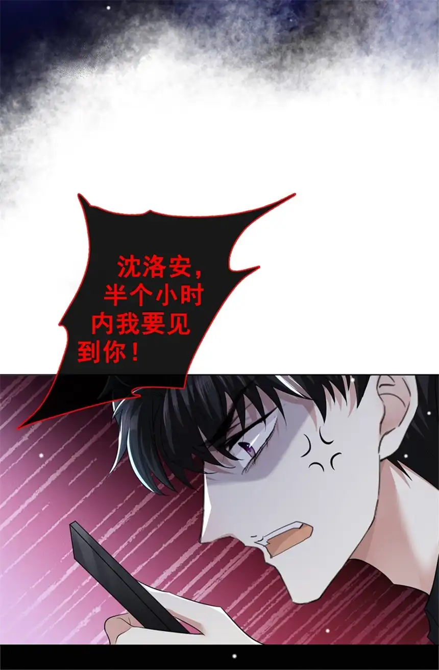 他说我是黑莲花第97话 为什么要冒充他骗我？