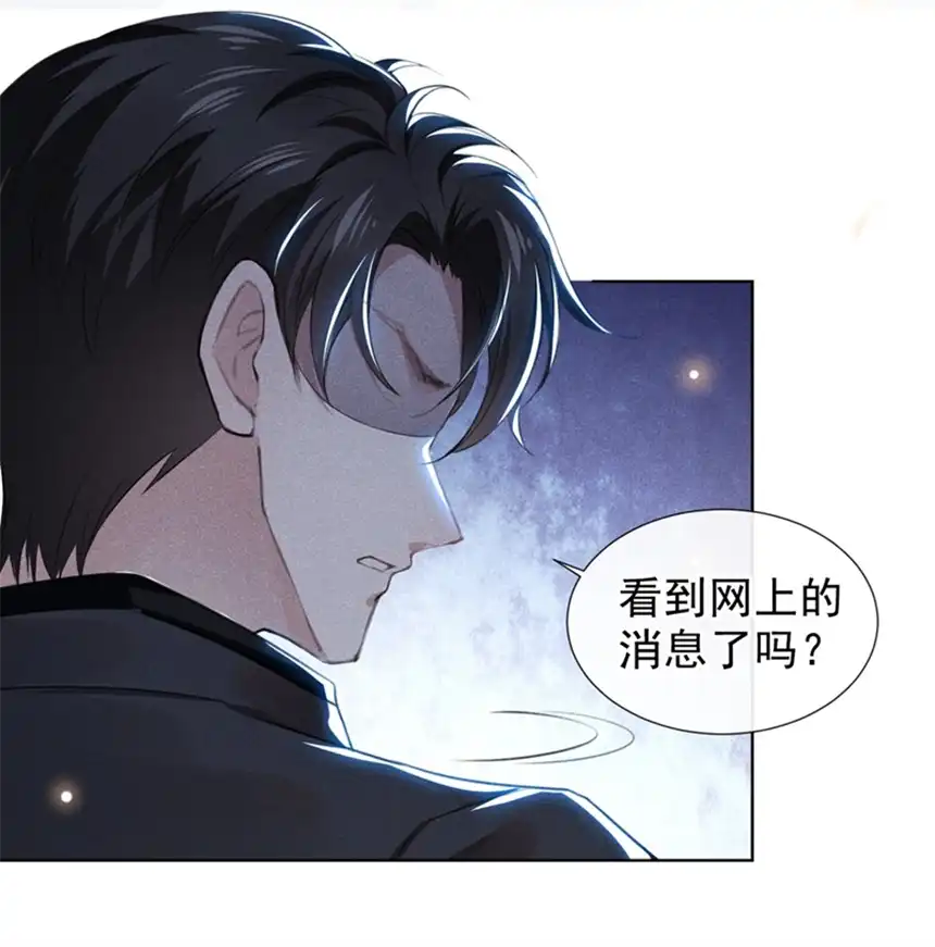 他说我是黑莲花第97话 为什么要冒充他骗我？