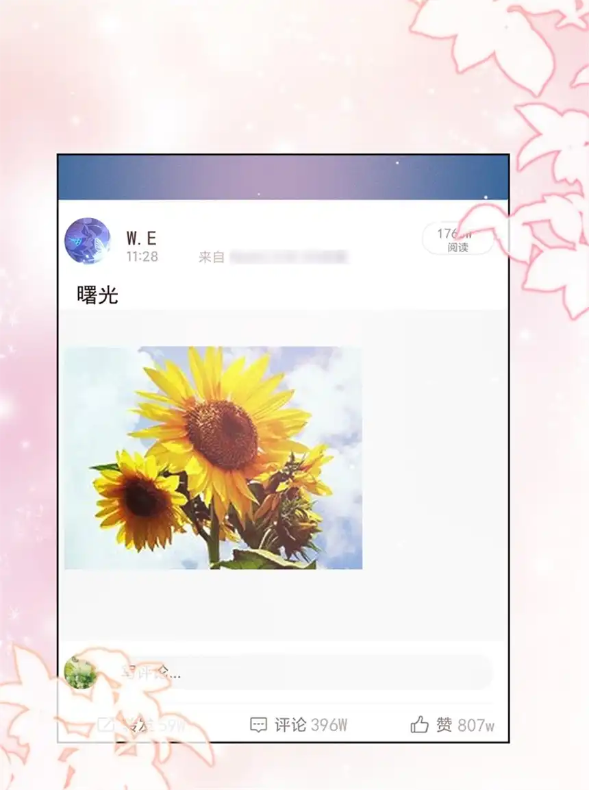 他说我是黑莲花第97话 为什么要冒充他骗我？