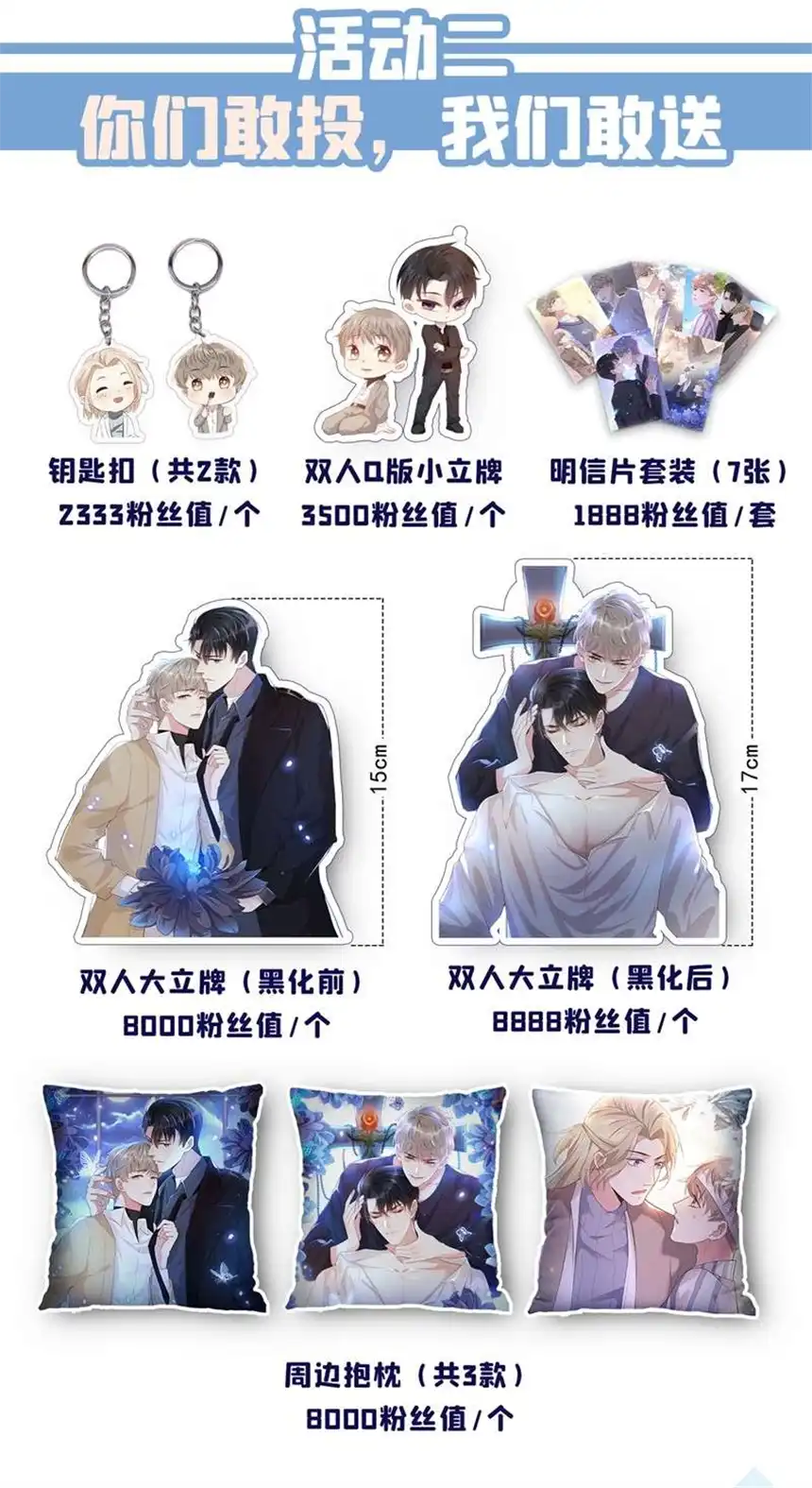 他说我是黑莲花第97话 为什么要冒充他骗我？