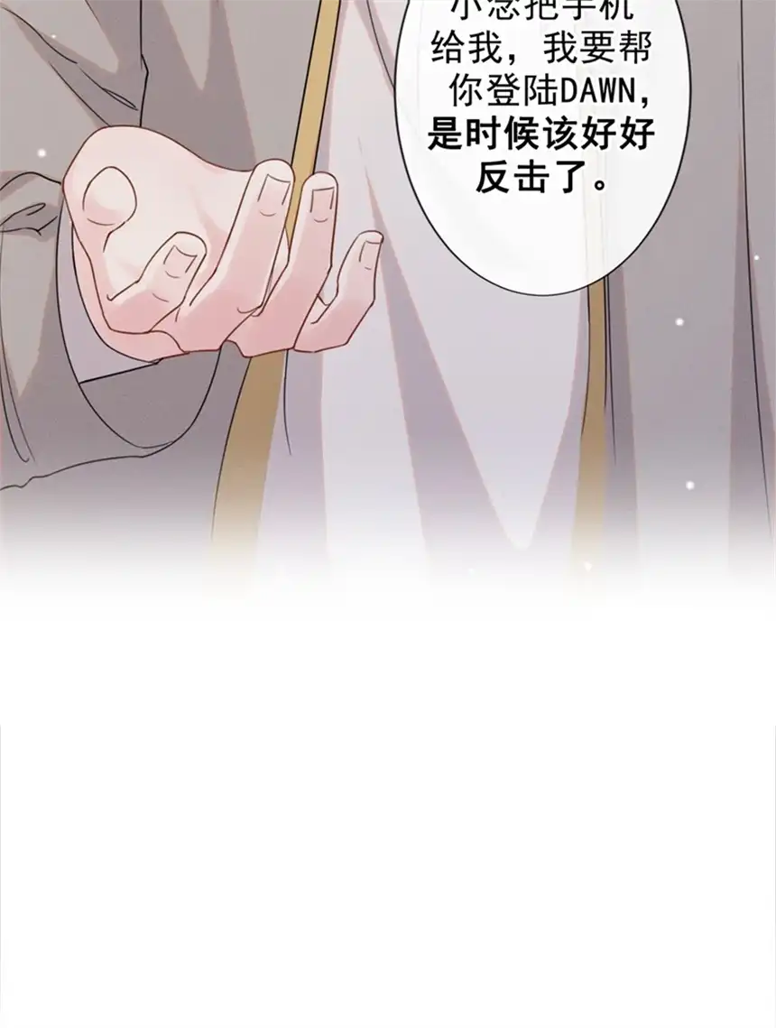 他说我是黑莲花第97话 为什么要冒充他骗我？