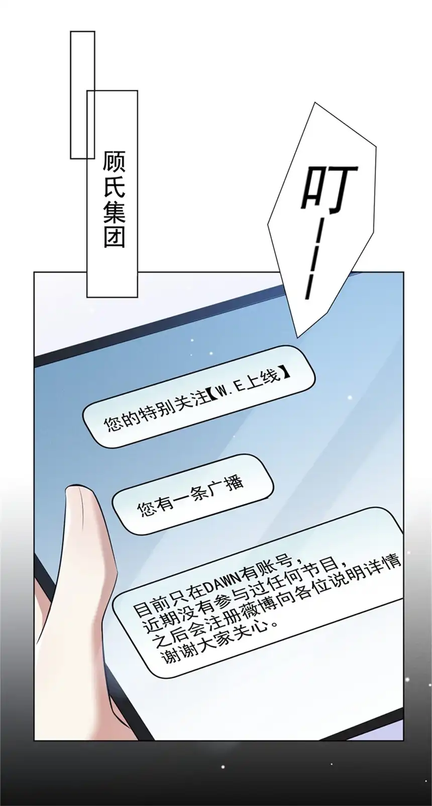 他说我是黑莲花第97话 为什么要冒充他骗我？