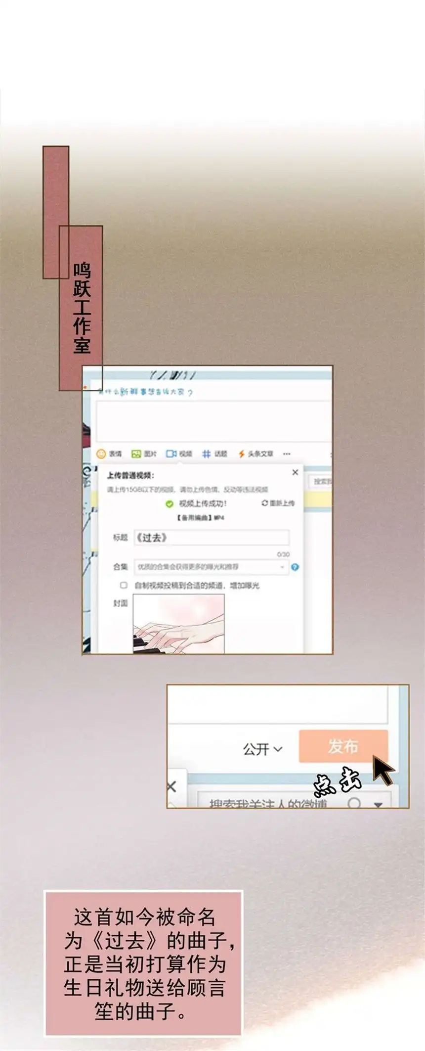 他说我是黑莲花第98话 当年救我的是你吗？