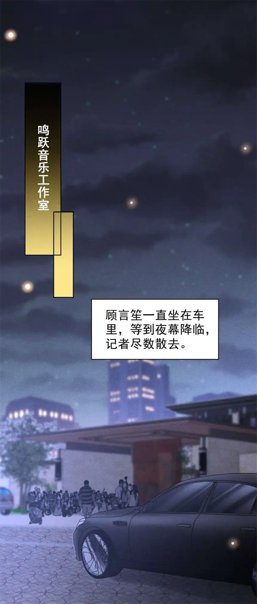 他说我是黑莲花第98话 当年救我的是你吗？