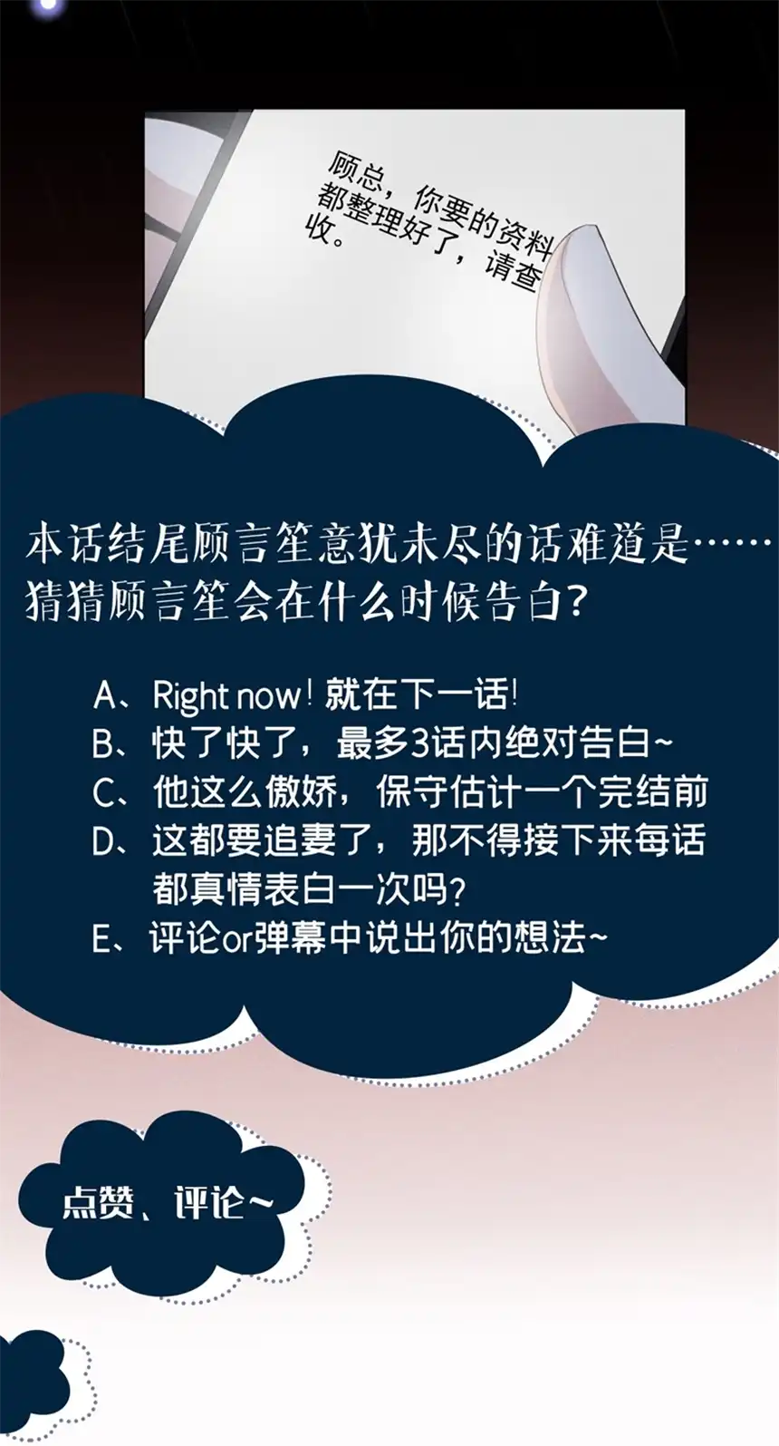 他说我是黑莲花第98话 当年救我的是你吗？