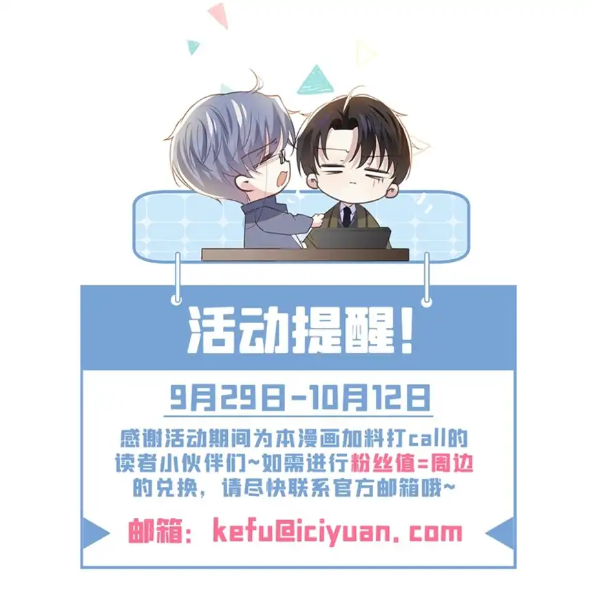 他说我是黑莲花第98话 当年救我的是你吗？