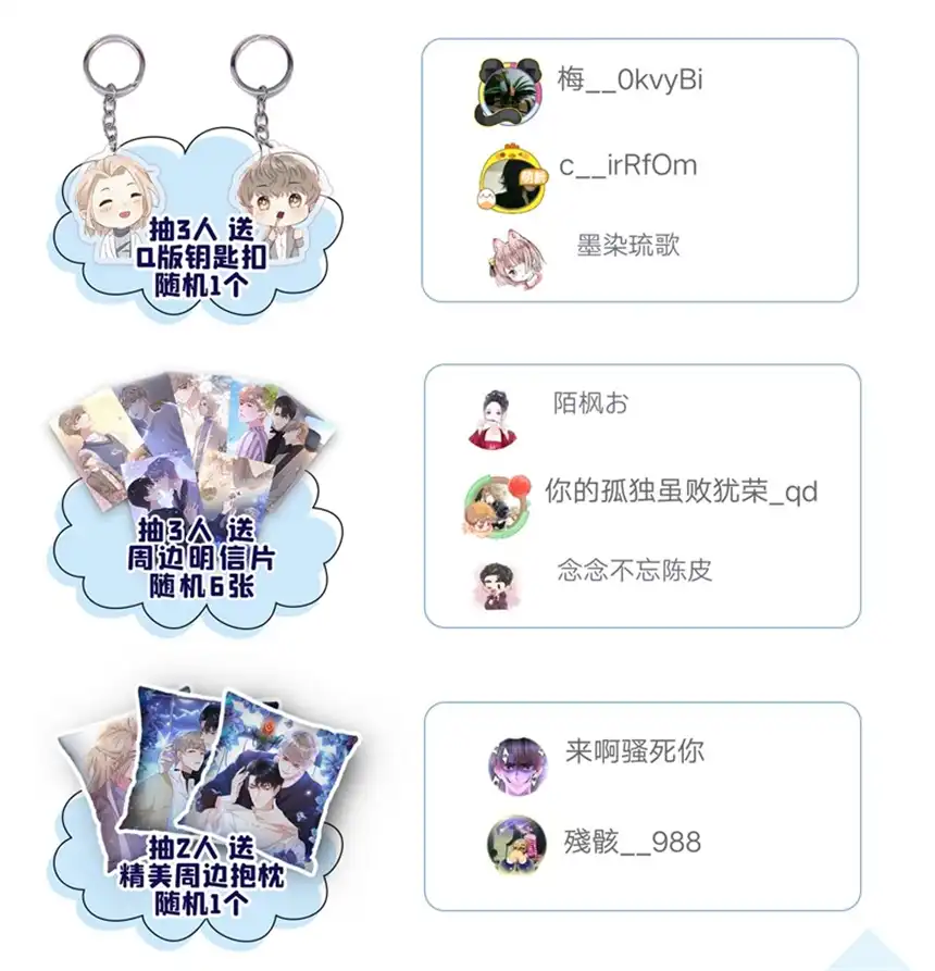 他说我是黑莲花第98话 当年救我的是你吗？