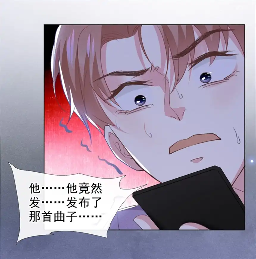 他说我是黑莲花第98话 当年救我的是你吗？