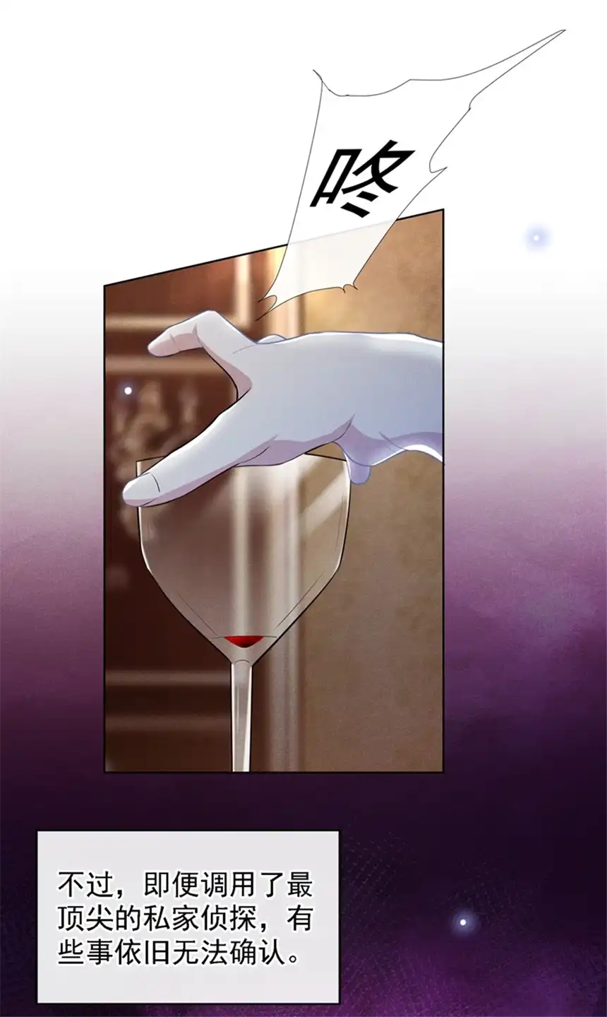 他说我是黑莲花第99话 醉酒的顾言笙