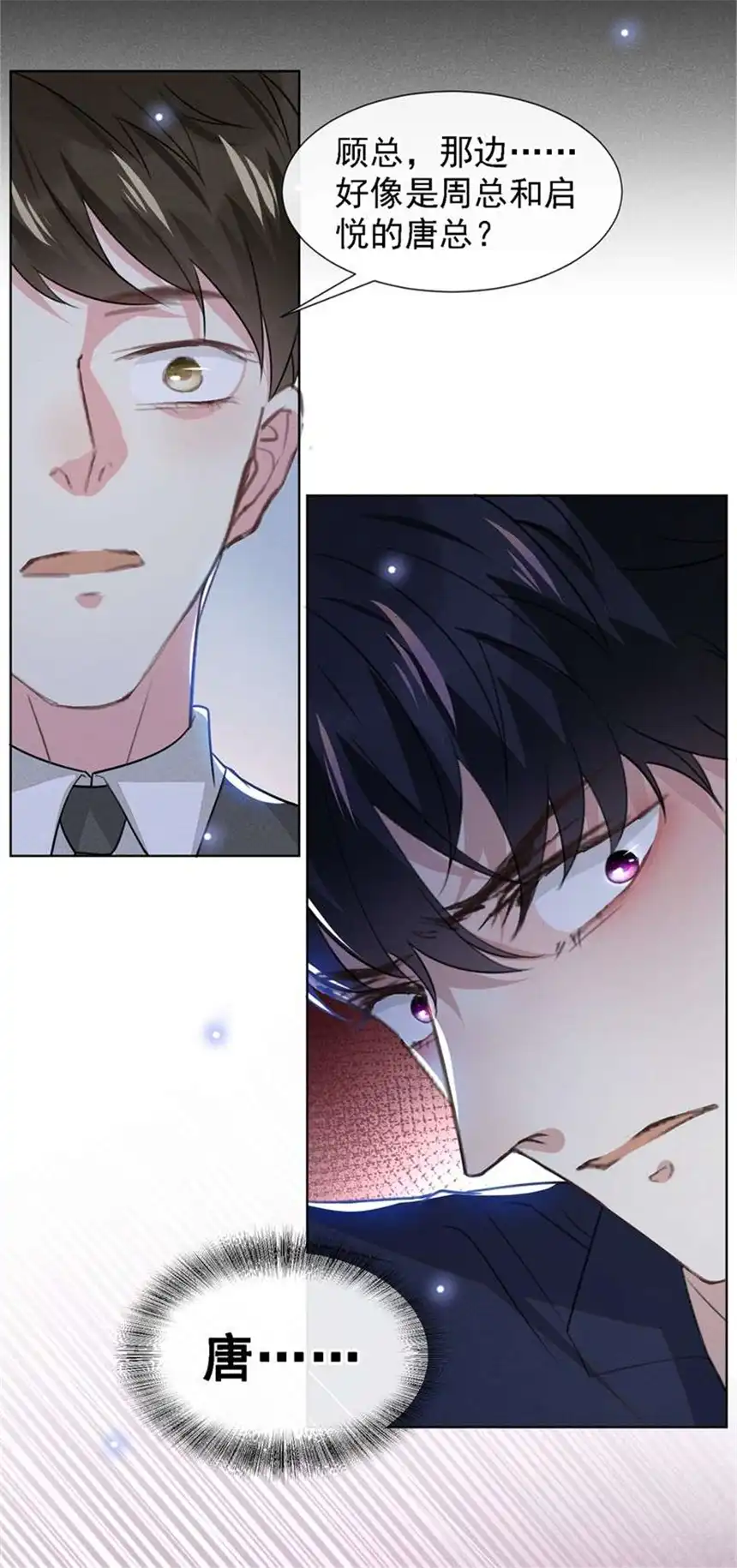 他说我是黑莲花第99话 醉酒的顾言笙