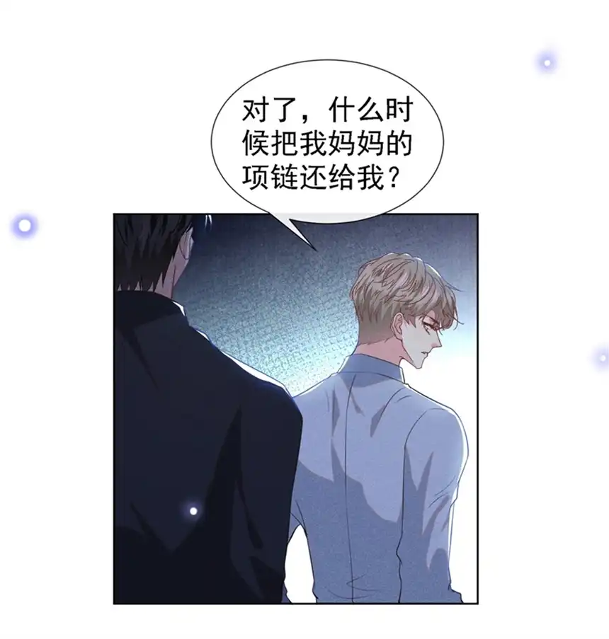 他说我是黑莲花第99话 醉酒的顾言笙