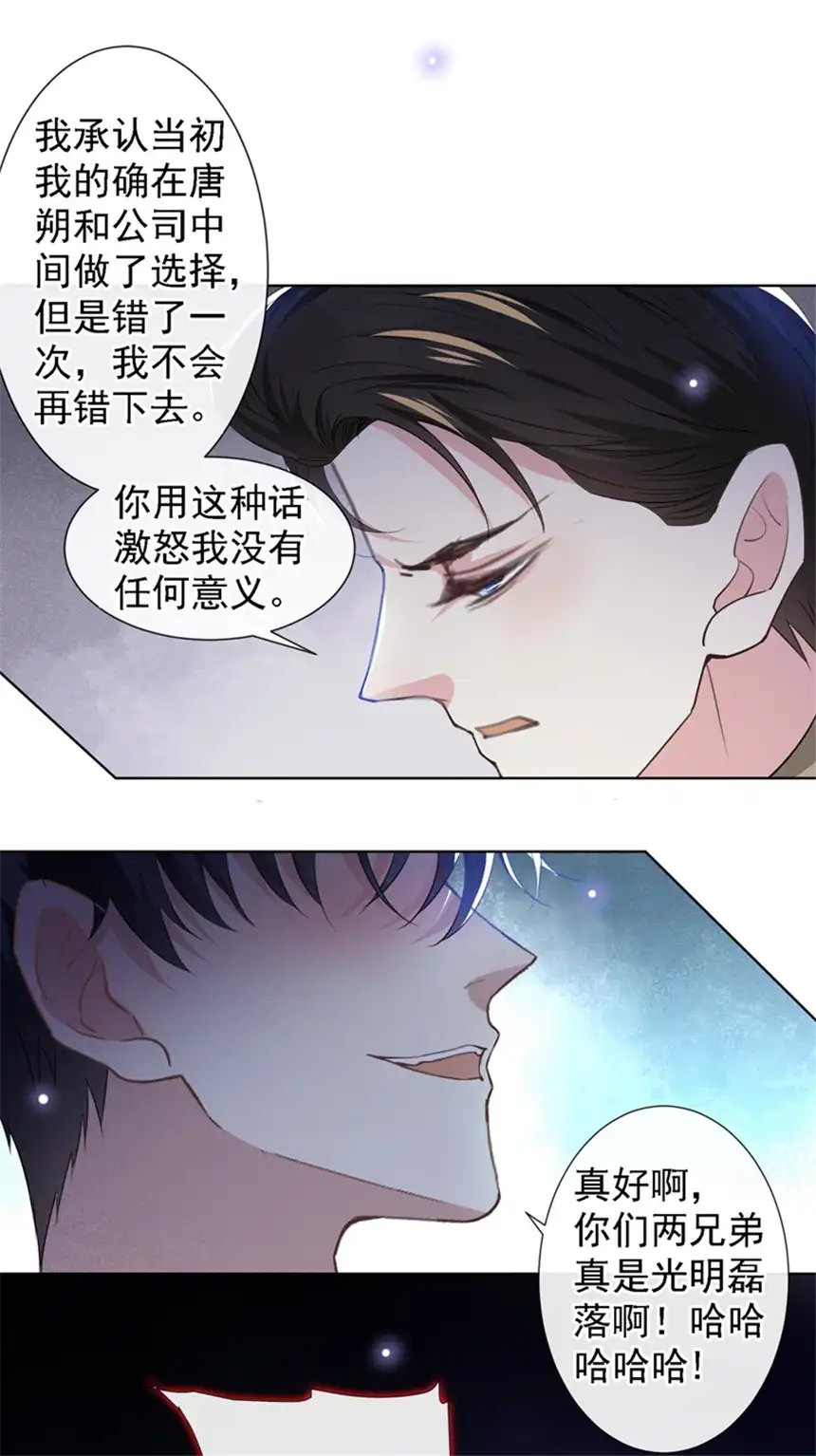 他说我是黑莲花第99话 醉酒的顾言笙