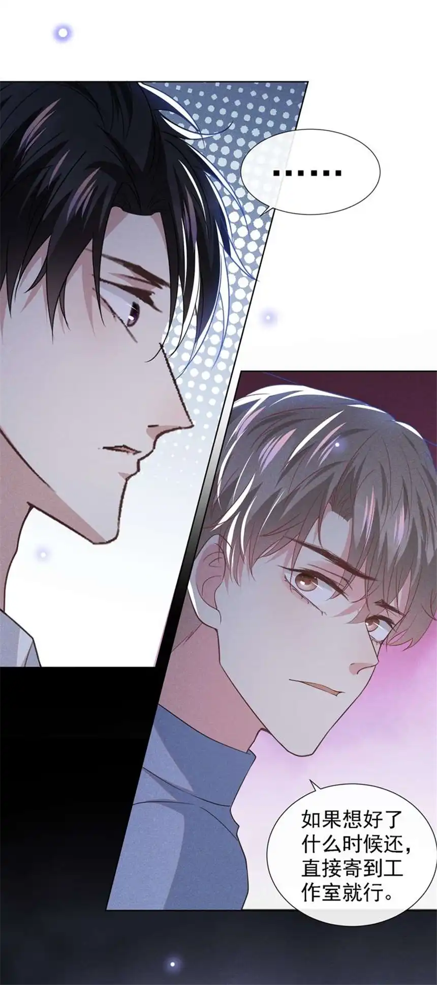 他说我是黑莲花第99话 醉酒的顾言笙